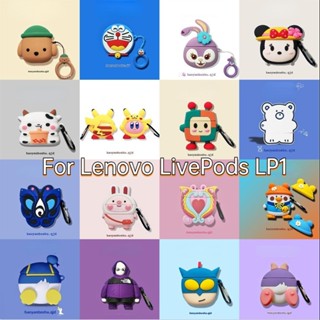 พร้อมส่ง! เคสหูฟัง แบบนิ่ม ลายการ์ตูน สําหรับ Lenovo LivePods LP1