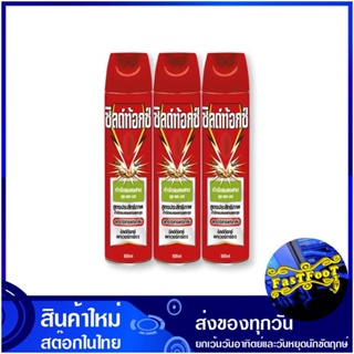 สเปรย์กำจัดมด แมลงสาบ สูตรไร้กลิ่น 600 มล. (แพ็ค3กระป๋อง) ชิลด์ท้อกซ์ Shieldtox Cockroach Ant Control Spray, Odorless Fo