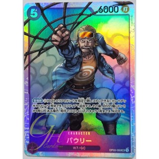 One Piece Card Game [OP03-066] Paulie (Super Rare)