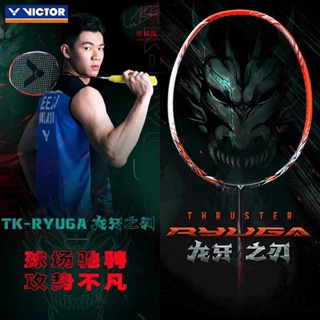 ไม้แบดมินตัน VICTOR TK-RYUGA ไม้แบดมินตันที่น่ารังเกียจเกลียวฟรีไม้แบดมินตันใหม่