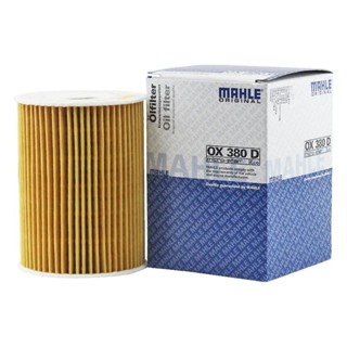 BENZ ไส้กรองน้ำมันเครื่อง Mahle OX380D (เครื่อง ดีเซล OM642) รุ่น W204 W211 W212 W221 W218 เบอร์ 642 180 00 09