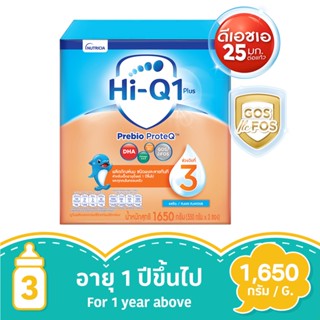 ไฮคิว 1 พลัส พรีไบโอโพรเทก รสจืด 1650 กรัม (ช่วงวัยที่ 3)HI-Q 1 PLUS PREBIOPROTEQ STEP3 PLAIN 1650G.