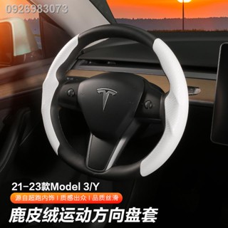 【 2023 Tesla Model 3】ใช้ได้กับ Tesla Tesla model3/Y ที่หุ้มพวงมาลัยหนังนิ่มหนังนิ่มกำมะหยี่ที่จับปกบางเฉียบดูดซับเหงื่อแ