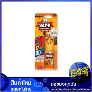 สเปรย์กำจัดยุง 10 มล. (แพ็ค2กระป๋อง) เวปวันพุช Web One Push Mosquito Spray ยากันยุง