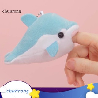 Chunrong จี้ตุ๊กตาปลาโลมาน่ารัก 3D ขนปุย สําหรับตกแต่งกระเป๋า