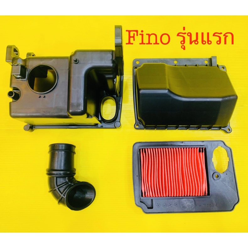 เสื้อหม้อกรอง+ฝา Fino รุ่นแรก แท้ Yamaha +ไส้กรอง OEM+ยางหม้อกรอง จส. : 4D0-E4411-00 ,4D0-E4412-01 ,