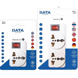 ปลั๊กแปลง3 ขาเป็น 2ขา ปลั๊กยูนิเวอร์แซล DP1,DP2,DP4,DP6 (DATA)10 แอมป์ รองรับไฟสูงสุด 250 V 🔥NEW🔥