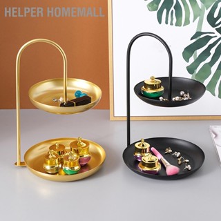 Helper HomeMall ถาดเสิร์ฟผลไม้เหล็ก 2 ชั้นถาดเก็บของหลายชั้นกันน้ำสำหรับปาร์ตี้โต๊ะกาแฟ