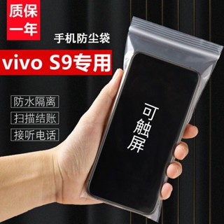 ❀=พร้อมส่ง เคสโทรศัพท์มือถือแบบใส กันน้ํา กันฝุ่น ใช้แล้วทิ้ง สําหรับ vivo S9 V2072A