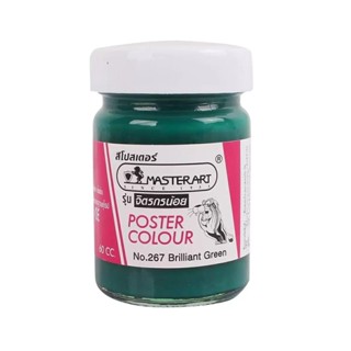 HOMEHAP MASTER ART สีโปสเตอร์ 60 ซีซี รุ่น 267 สีเขียวอ่อน สีโปสเตอร์ สีน้ำ สี