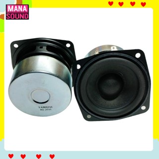 กลาง YAMAHA 3 นิ้ว 4Ω 25W เสียงชัดๆใสๆ กลาง3นิ้ว ดอกเสียงกลาง3”ลำโพงฟลูเรนจ์ 3”ดอกลำโพง3นิ้ว