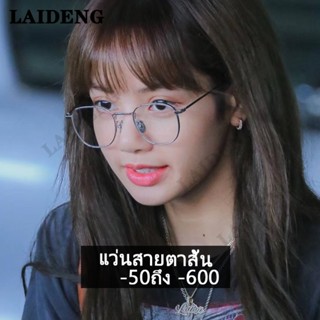 แว่นสายตาสั้น เลนส์ออโต้+กรองแสงสีฟ้า SuperAutoBlueLensกันUV99% ออกแดดเปลี่ยนสี -50/-100/-150/-200/-250/-300/-400/-500/-600 การปรับแต่งข้อมูลการสั่งจ่ายยา