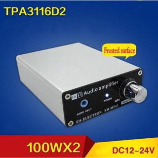 เครื่องขยายเสียงซับวูฟเฟอร์ดิจิทัล HIFI TPA3116D2 100W + 100W XH-M541