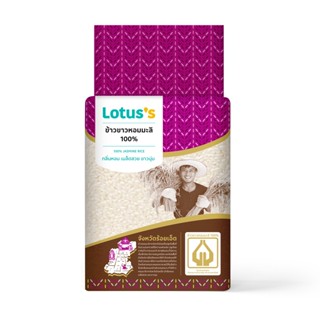 โลตัสข้าวหอมมะลิทุ่งกุลา2กกLOTUSS RICE TONGKULA JASMINE2KG