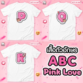 เสื้อตัวอักษร Pink Love (P,Q,R)ผ้า COTTON100% หนานุ่ม ใส่สบาย