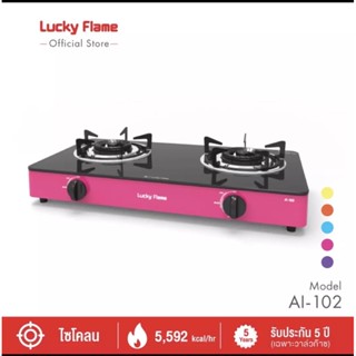 Lucky flame เตาแก๊ส 2 หัว ai102