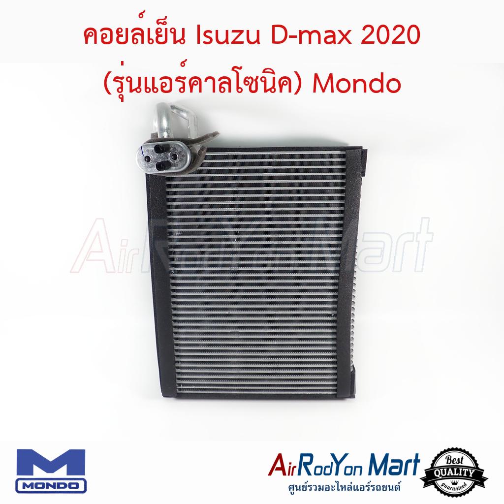 คอยล์เย็น Isuzu D-max 2020 (รุ่นแอร์คาลโซนิค) Mondo #ตู้แอร์รถยนต์ - อีซูสุ ดีแม็กซ์ 2020