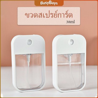 B.B. ขวดแบ่ง ขวดสเปรย์การ์ด ขวดใส่แอลกอฮอล์ ขวดใส่น้ำหอม ขวดใส่น้ำ้แร่  funnel Dispensing bottles