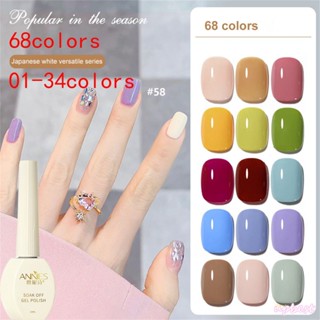 ♕Annies สีนู้ดเจลทาเล็บ Phototherapy กึ่งถาวร Soak Off Led Uv วานิชสำหรับร้านทำเล็บ68สี Upbest 15Ml