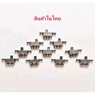 สวิตเปิดปิด สำหรับซ่อมของเล่น 3 pin