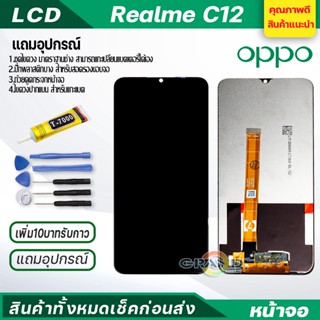 หน้าจอ LCD oppo Realme C12/Realme C3/Realme C2/Realme C11 2021/Realme C17/Realme C21 Realme 5/Realme 5i/Realme 6 6i