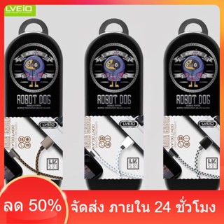 LVEIO S21 สายชาร์จไทป์ซี สายชาร์จเร็ว Type C USB สายชาร์จรองรับระบบ แอนดรอย ไทค์ซี