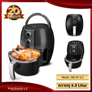 พร้อมสต็อก Clarte AirFryer หม้อทอดไร้น้ำมัน4.5ลิตร รุ่น FAF45ME/Flezie2.3 ลิตร รุ่น FMV-007