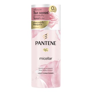 แพนทีน โรส ครีมนวด ไมเซล่าไฮเดรต 300มลPANTENE CONDIMICELLAR ROSE300ML