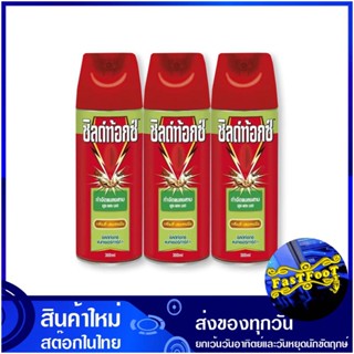 สเปรย์มดแมลงสาบ ดีเลมอนนีน 300 มล. (แพ็ค3กระป๋อง) ชิลด์ท้อกซ์ Shieldtox Cockroach Ant Spray D.Lemonine สเปรย์ กำจัดมด กำ