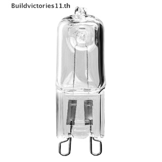 Buildvictories11 ขายดี หลอดไฟเตาอบ 40W G9 120V 230V ทนความร้อนสูง