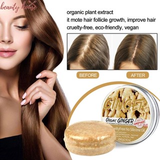 Pure Botanical Nourishing Hair Care Soap 60g สบู่ขิง แชมพู และครีมนวดผม ป้องกันผมร่วง สําหรับผู้ชาย และผู้หญิง