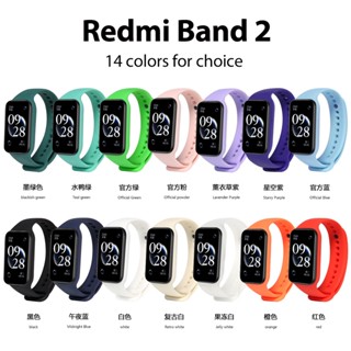 สายนาฬิกาข้อมือซิลิโคน TPU แบบเปลี่ยน สําหรับ Redmi Smart Band 2 Redmi Band 2