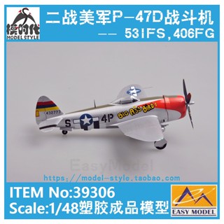 พร้อมส่ง โมเดลเครื่องบินรบ ทรัมเปเตอร์ 39306 World War II US Army Aircraft P-47D Thunderbolt Fighter P47 1/48