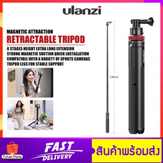 ขาตั้งกล้อง ไม้เซลฟี่ ในตัว Ulanzi รุ่น Go-Quick II 1.4m Extendable Tripod แบบ 2 in1 สำหรับกล้องแอคชั่นแคม