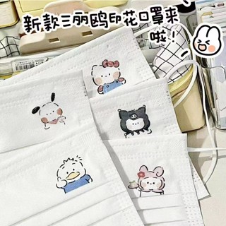 【พร้อมส่ง】ใหม่ หน้ากากกันฝุ่น พิมพ์ลายการ์ตูนสุนัข Sanrio น่ารัก แบบใช้แล้วทิ้ง สีขาว ไม่แพ้ 50 ชิ้น