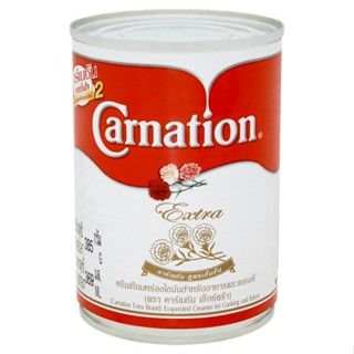 คาร์เนชั่นเอ็กตร้าครีมเทียมข้นจืด385ก.CARNATION FAT EXTRA LOW385 G.