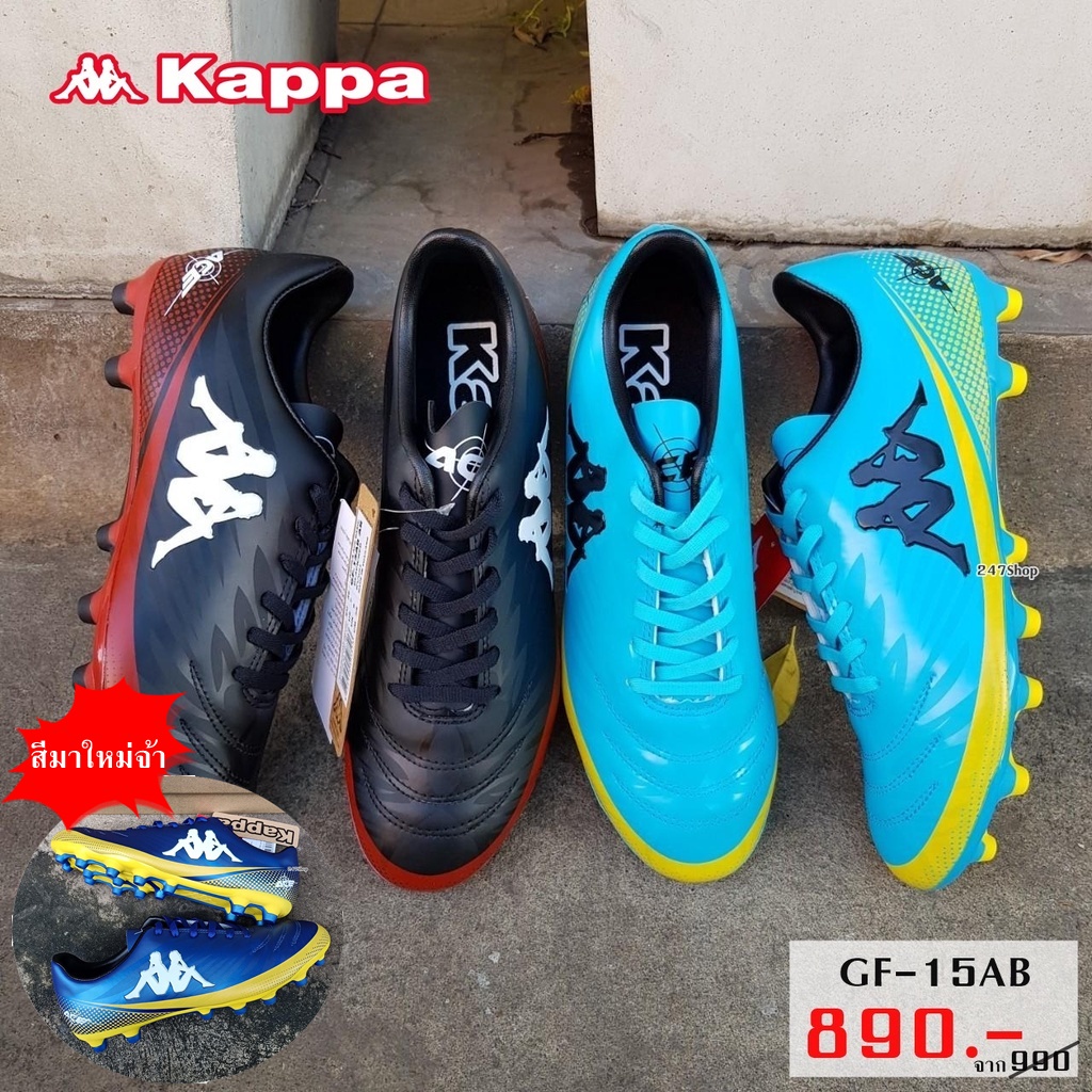 (SALE)รองเท้าฟุตบอล รองเท้า KAPPA แคปป้า รุ่น AQUILA ACE BASIC รหัส GF-15AB