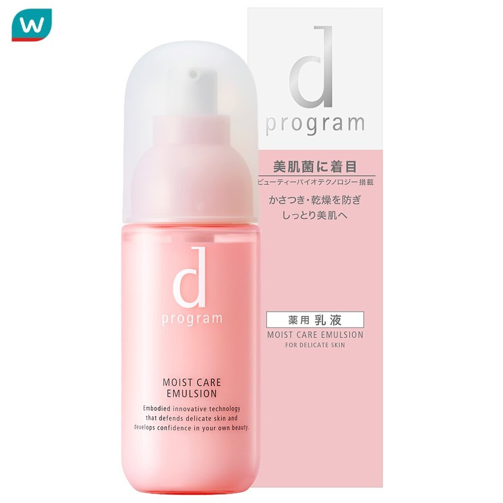 d Program ดี โปรแกรม มอยส์ แคร์ อิมัลชั่น เอ็มบี 100 มล