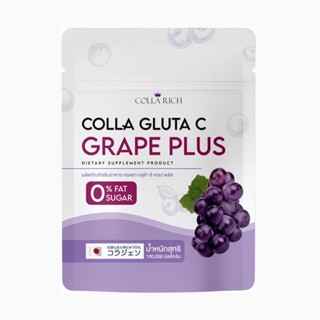 ราคาต่อถุง คอลลาริช น้ำชงผิวเผือก COLLA RICH COLLA GLUTA C ซองม่วง GRAPE PLUS คอลลาเจน รสองุ่น ปริมาณ 100 กรัม