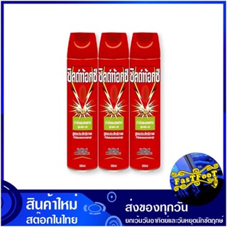 สเปรย์ สูตรกำจัดมด แมลงสาบ 600 มล. (แพ็ค3กระป๋อง) ชิลด์ท้อกซ์ Shieldtox Spray Formula To Eliminate Ants And Cockroaches