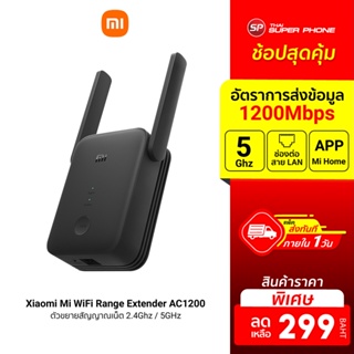[ราคาพิเศษ 299บ.] Xiaomi Mi WiFi Range Extender AC1200 ขยายสัญญาณเน็ต 2.4Ghz / 5GHz WIFI -1Y