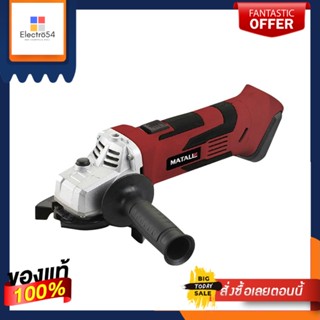 CORDLESS เครื่องเจียรไร้สาย (เฉพาะตัวเครื่อง) MATALL MT-PF2020 20 โวลต์CORDLESS ANGLE GRINDER (TOOL ONLY) MATALL MT-PF20