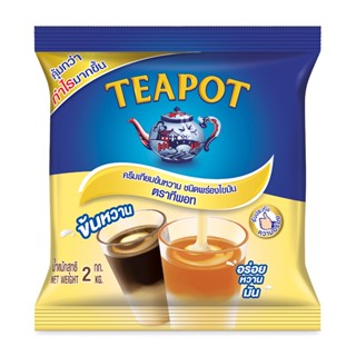 S_ทีพอทครีมเทียมข้นหวานพร่องมันเนยถุง2กกTEA POUCH POT SBC2 KG.