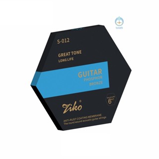 [Toneth]ZIKO S-012 ชุดสายกีตาร์อะคูสติก 6 สาย (.012-.053) แกนเหล็ก แกนหกเหลี่ยม และสายฟอสฟอร์ม สีบรอนซ์ พร้อมโทนเสียงที่สว่าง และสายกีตาร์โฟล์ค