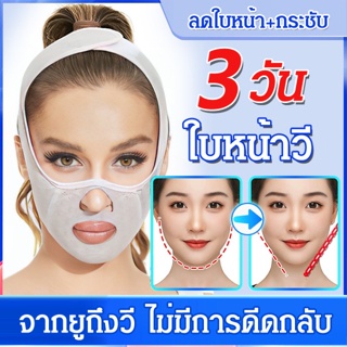 สายรัดหน้าเรียว กระชับใบหน้า เสริมใบหน้าสวย