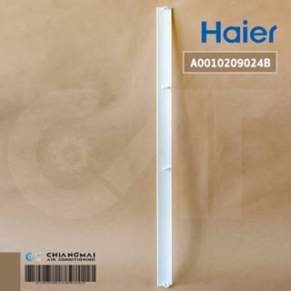 A0010209024B Blade (บานบน) บานสวิงแอร์ Haier บานสวิงแอร์ไฮเออร์ รุ่น HSU-18VNQ03T, HSU-24VNS03T, HSU-18VNR03T