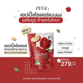 แอปเปิ้ลไซเดอร์ 🍎 (ส่งฟรี/ เก็บปลายทาง) : แบบผงชงทานง่าย กลิ่นหอมส้มยูซุ ไซเดอร์มี applecider ciderme