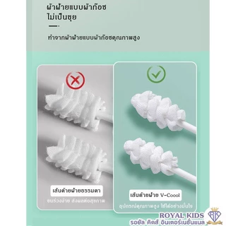 Royal kids ผ้าก๊อซ V-coool ผ้าก๊อซทำความสะอาดช่องปากเด็ก ทั้งหมด 30 ก้าน ผ้าก็อซสำหรับทำความสะอาดภายในปาก