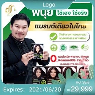 ดูดีเเคร์(แบบซอง59บาท)แค่ฉีกซองหมักกับผมแห้งก็ปิดหงอกแนบสนิทสมุนไพรไทย dodeecareมี4สี