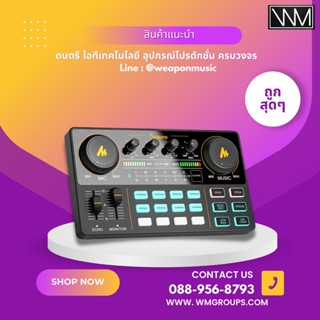 Maono AU-AM200 ประกันศูนย์ไทย 1ปีเต็ม!! MaonoCaster Lite Portable Podcast Production Studio